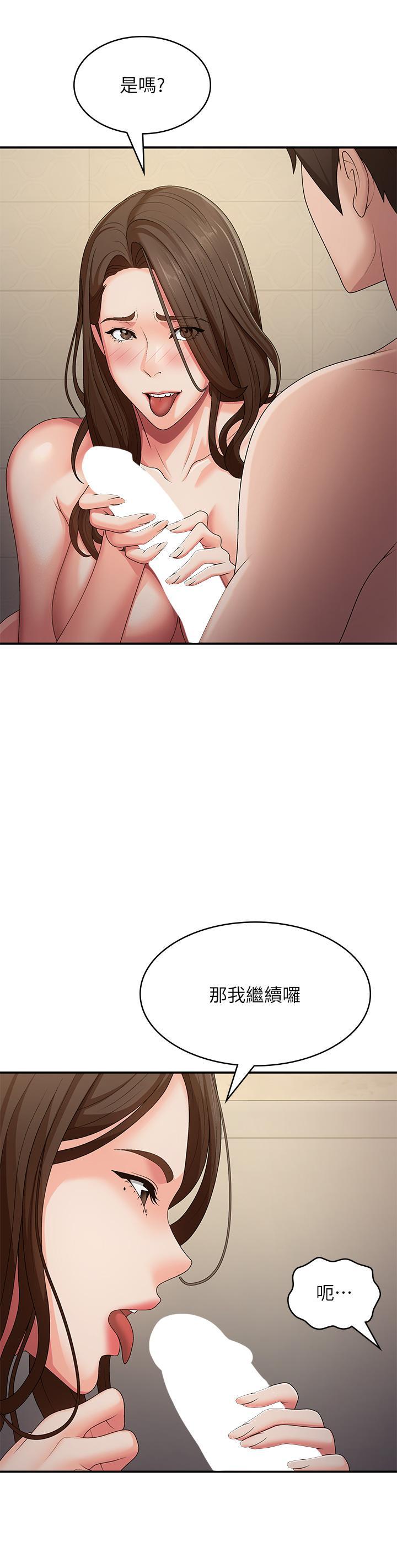 [韩国漫画] 青春期小阿姨 乱伦,熟女人妻,巨乳大奶, 不伦#[37P]-21