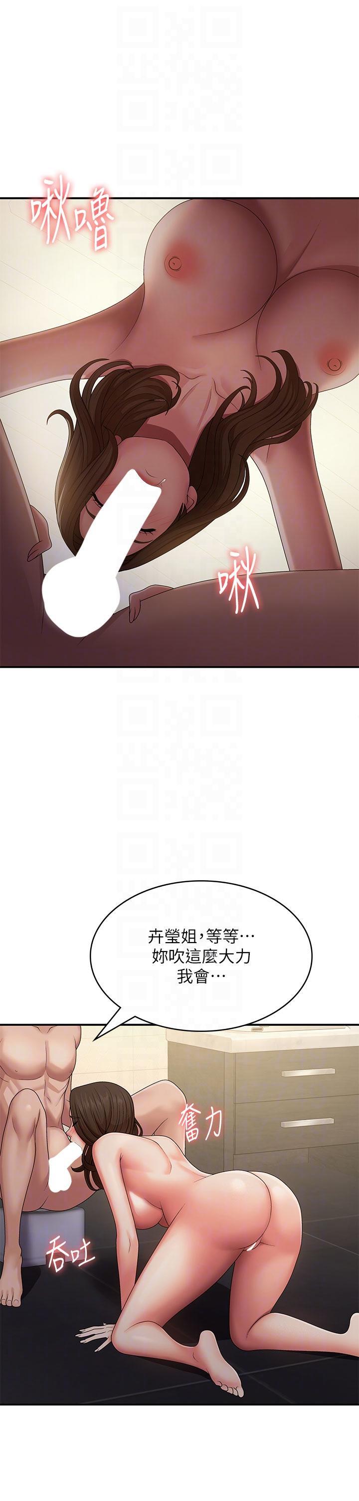 [韩国漫画] 青春期小阿姨 乱伦,熟女人妻,巨乳大奶, 不伦#[37P]-22