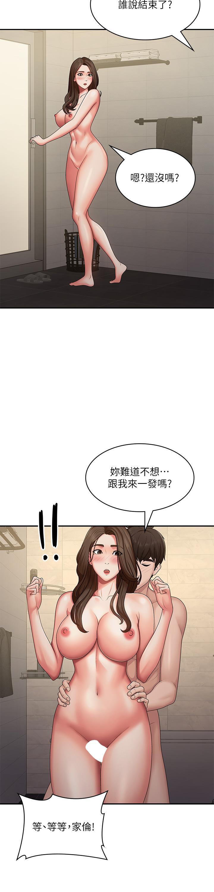 [韩国漫画] 青春期小阿姨 乱伦,熟女人妻,巨乳大奶, 不伦#[37P]-27