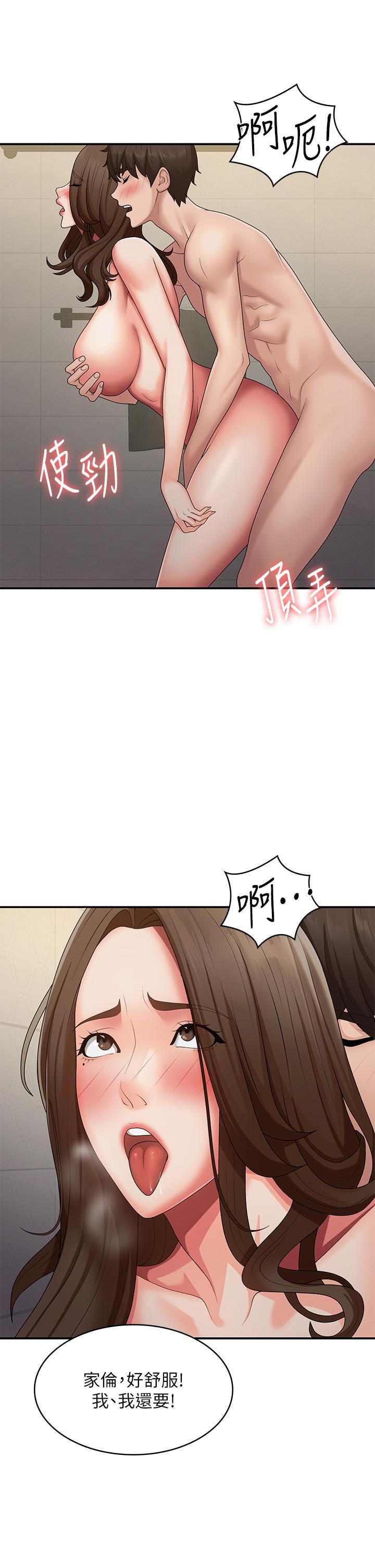 [韩国漫画] 青春期小阿姨 乱伦,熟女人妻,巨乳大奶, 不伦#[37P]-31