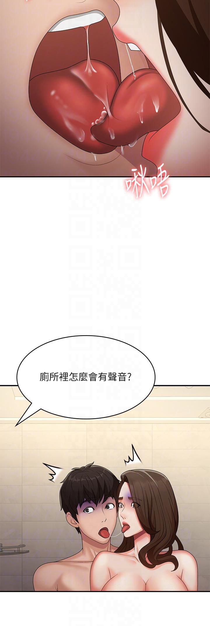 [韩国漫画] 青春期小阿姨 乱伦,熟女人妻,巨乳大奶, 不伦#[37P]-34