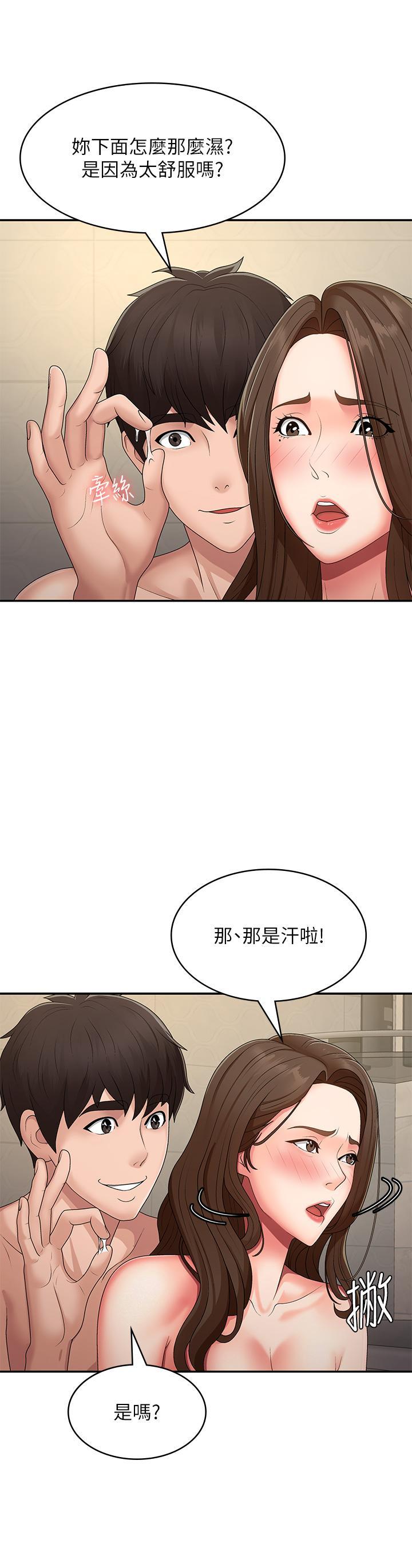 [韩国漫画] 青春期小阿姨 乱伦,熟女人妻,巨乳大奶, 不伦#[37P]-4
