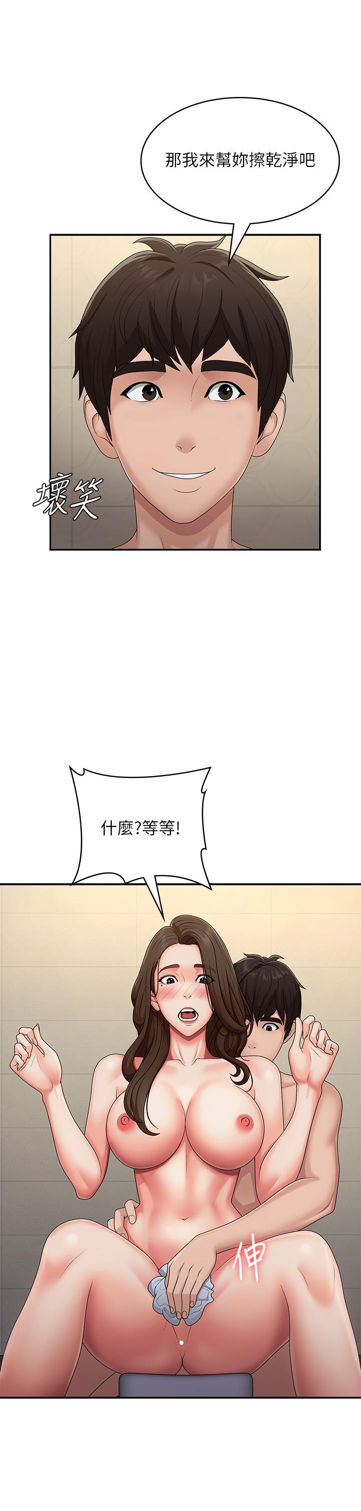 [韩国漫画] 青春期小阿姨 乱伦,熟女人妻,巨乳大奶, 不伦#[37P]-5