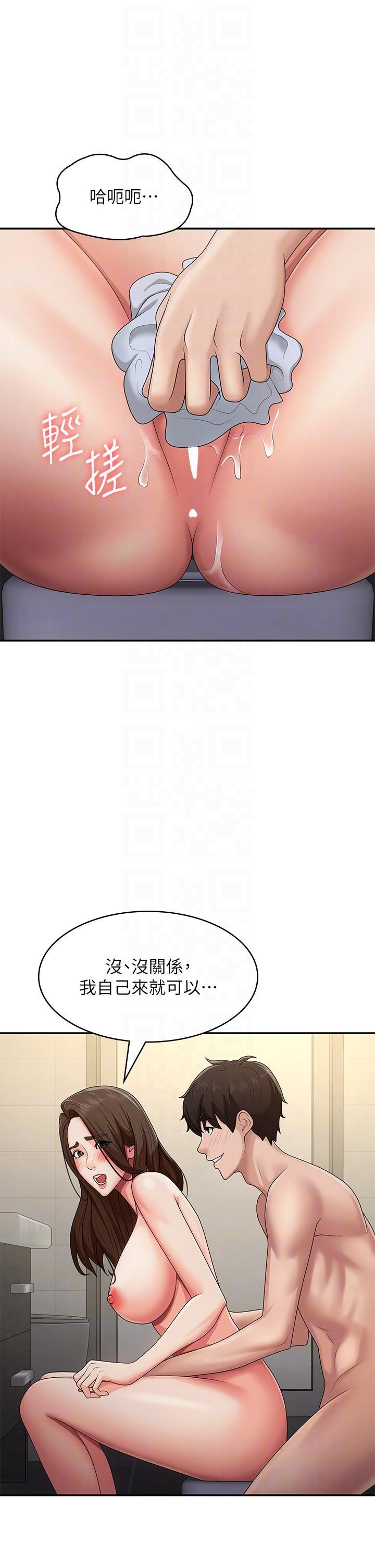 [韩国漫画] 青春期小阿姨 乱伦,熟女人妻,巨乳大奶, 不伦#[37P]-6