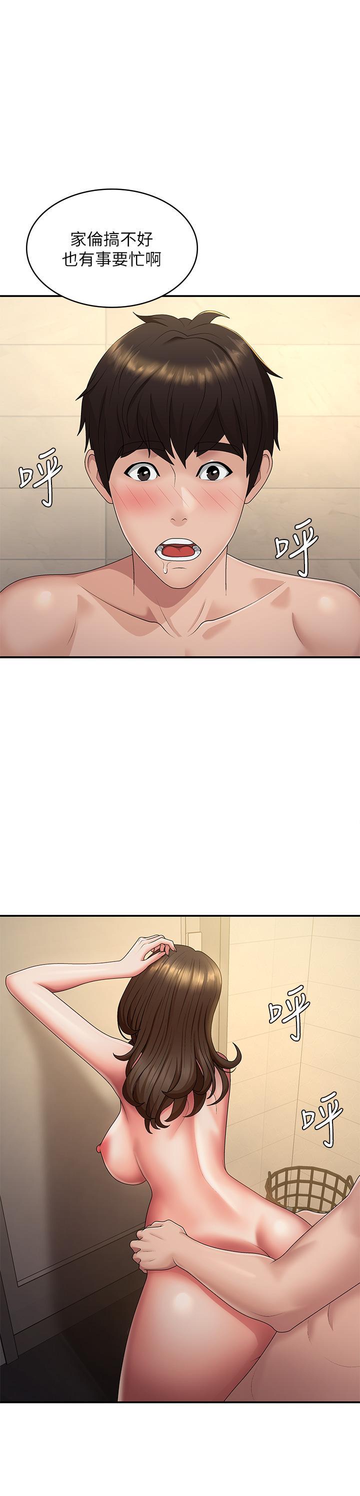 [韩国漫画] 青春期小阿姨 乱伦,熟女人妻,巨乳大奶, 不伦#[36P]-11