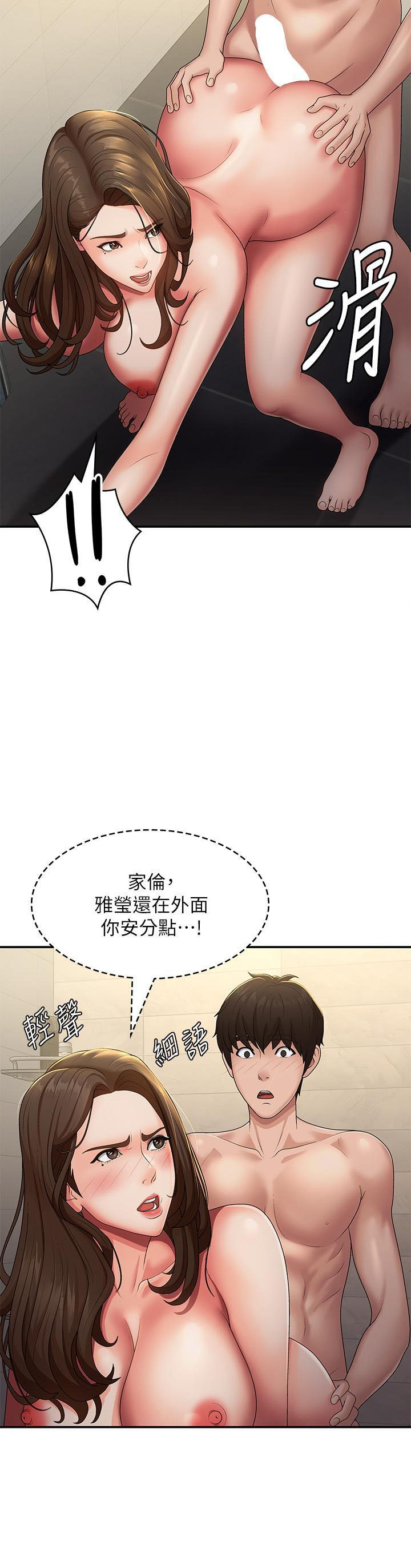 [韩国漫画] 青春期小阿姨 乱伦,熟女人妻,巨乳大奶, 不伦#[36P]-13
