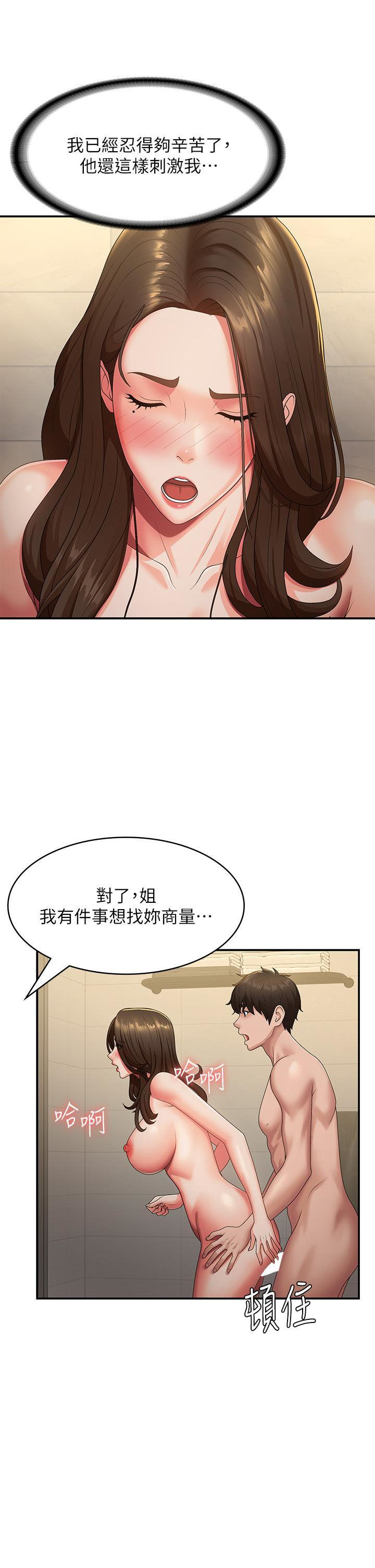 [韩国漫画] 青春期小阿姨 乱伦,熟女人妻,巨乳大奶, 不伦#[36P]-16