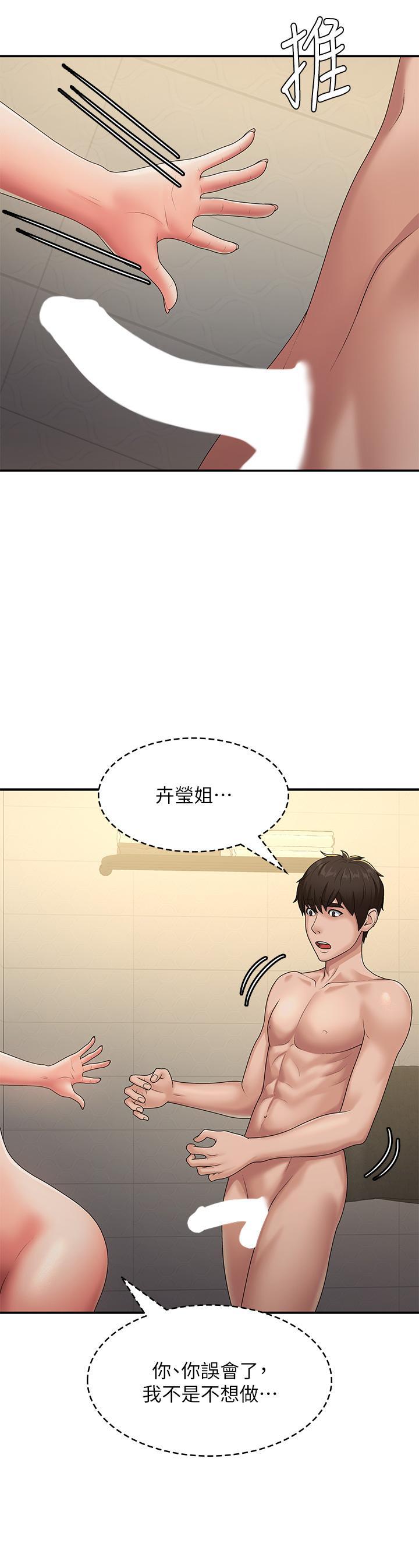 [韩国漫画] 青春期小阿姨 乱伦,熟女人妻,巨乳大奶, 不伦#[36P]-17