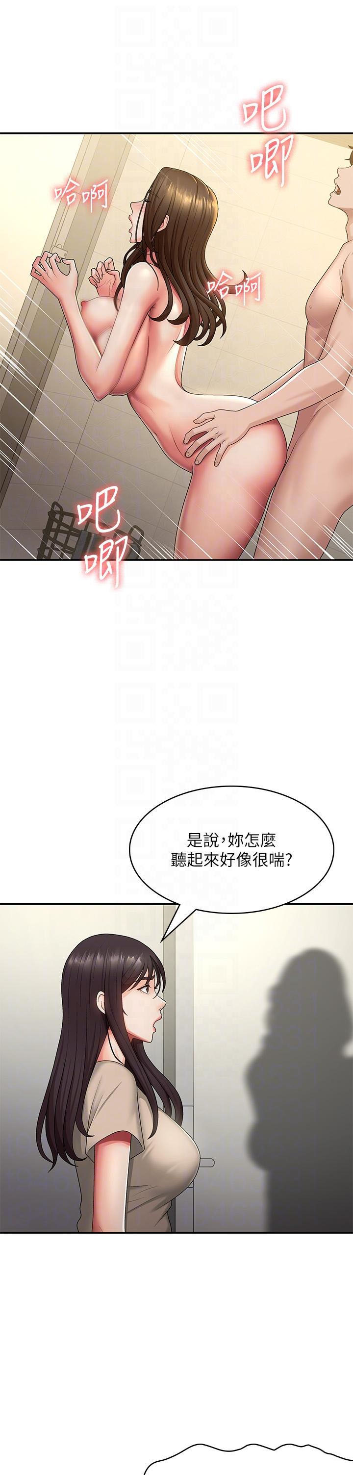 [韩国漫画] 青春期小阿姨 乱伦,熟女人妻,巨乳大奶, 不伦#[36P]-21