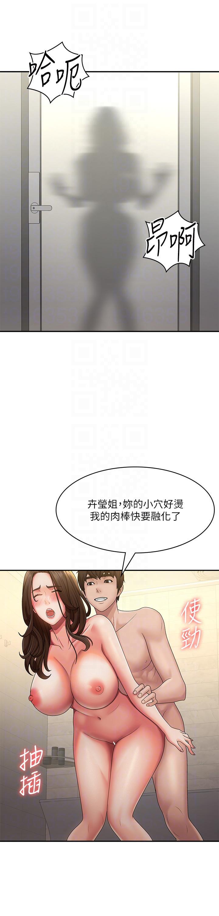[韩国漫画] 青春期小阿姨 乱伦,熟女人妻,巨乳大奶, 不伦#[36P]-23