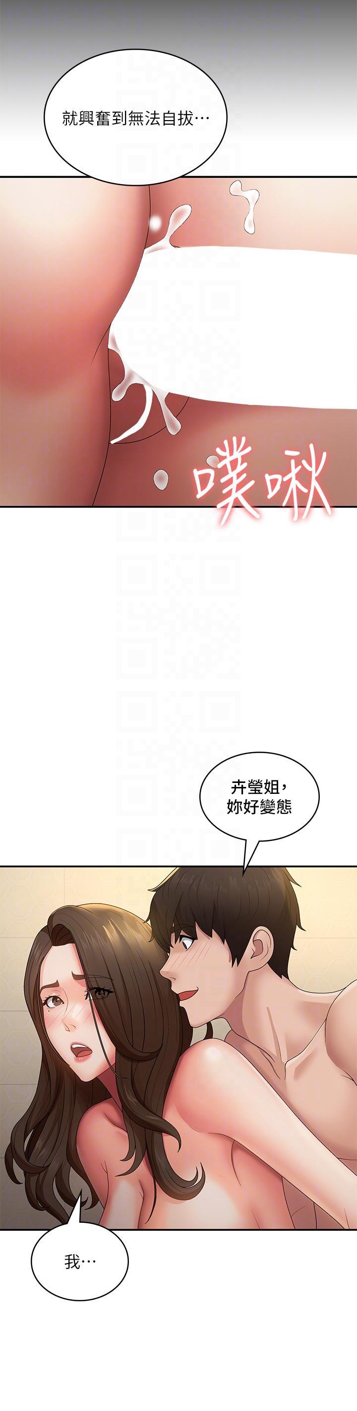 [韩国漫画] 青春期小阿姨 乱伦,熟女人妻,巨乳大奶, 不伦#[36P]-27