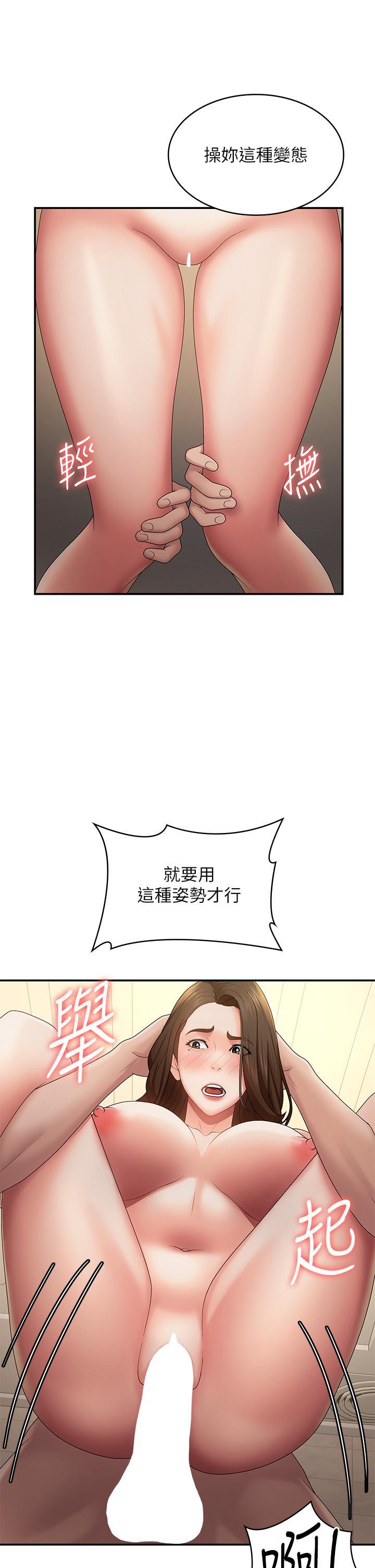 [韩国漫画] 青春期小阿姨 乱伦,熟女人妻,巨乳大奶, 不伦#[36P]-28