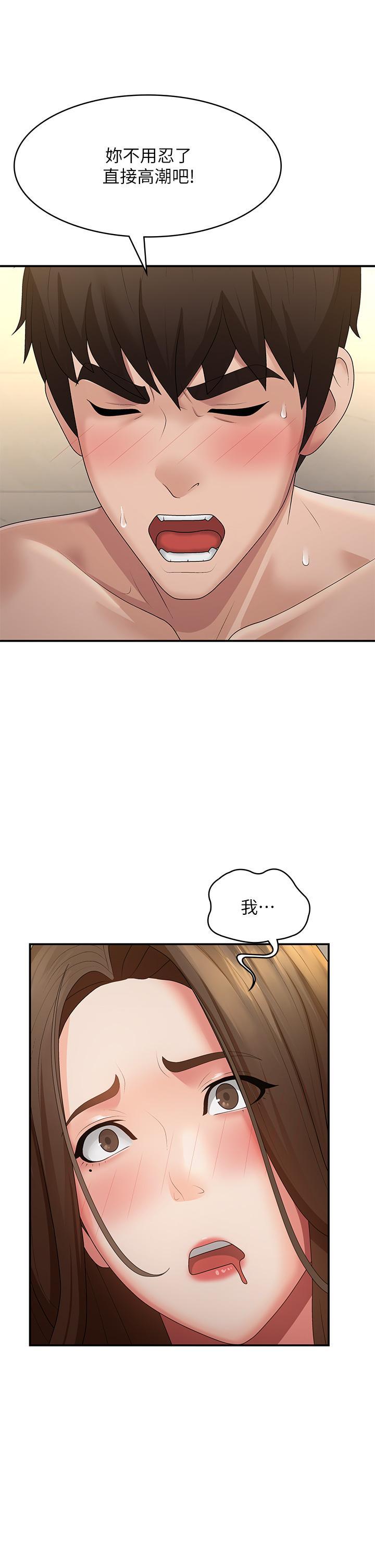 [韩国漫画] 青春期小阿姨 乱伦,熟女人妻,巨乳大奶, 不伦#[36P]-32