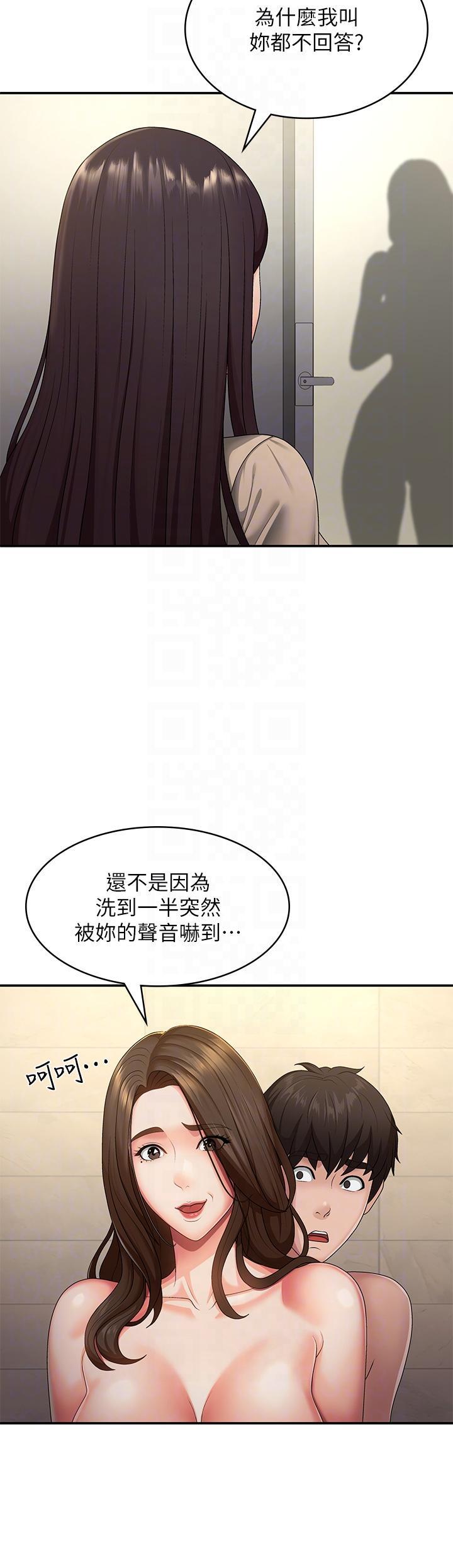 [韩国漫画] 青春期小阿姨 乱伦,熟女人妻,巨乳大奶, 不伦#[36P]-6