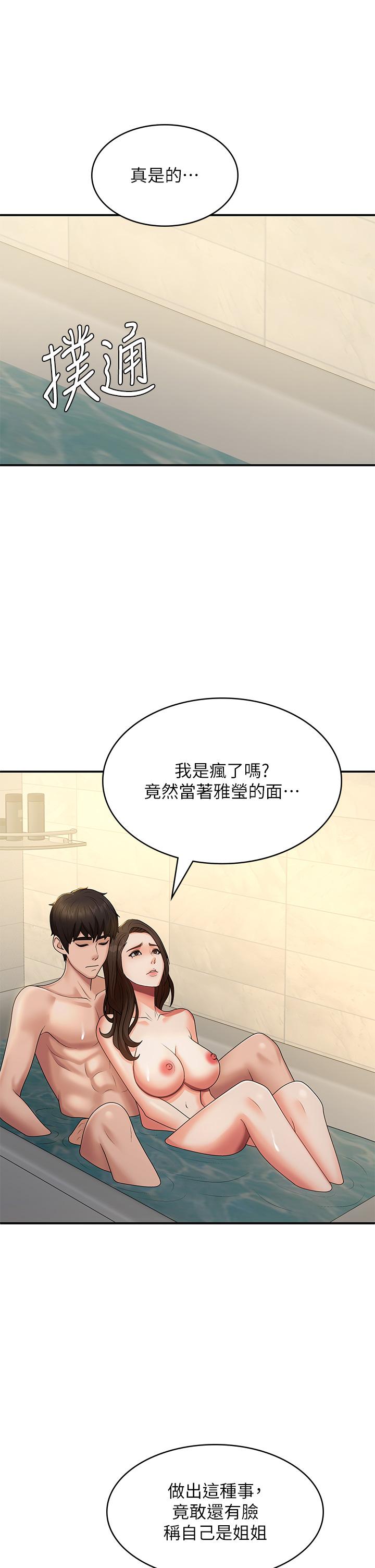 [韩国漫画] 青春期小阿姨 乱伦,熟女人妻,巨乳大奶, 不伦#[38P]-1