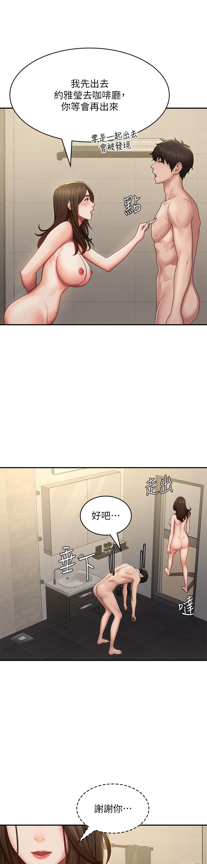 [韩国漫画] 青春期小阿姨 乱伦,熟女人妻,巨乳大奶, 不伦#[38P]-12
