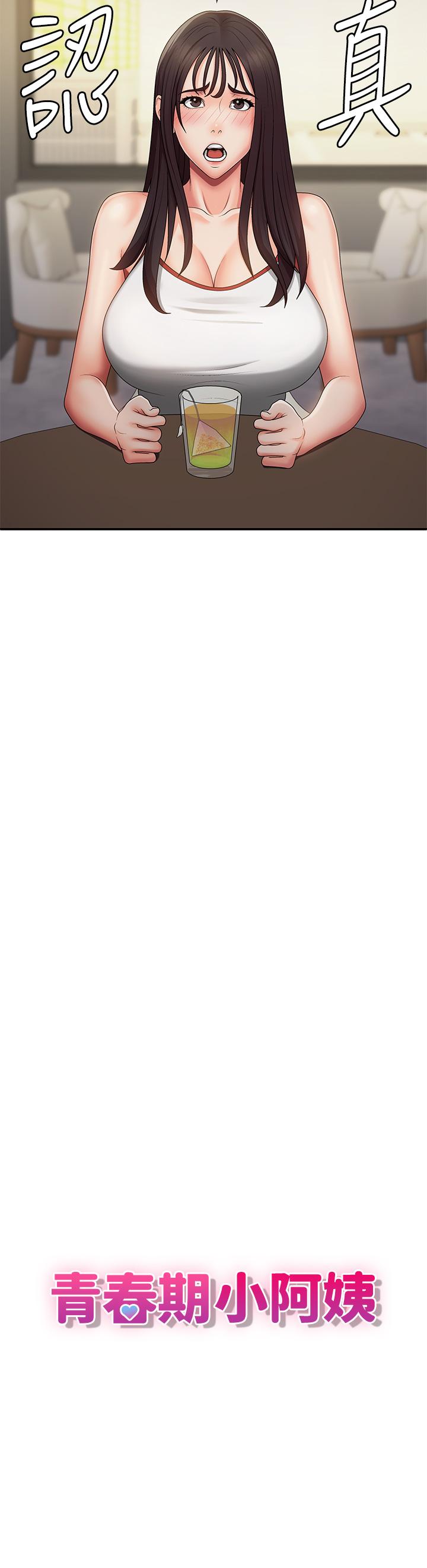 [韩国漫画] 青春期小阿姨 乱伦,熟女人妻,巨乳大奶, 不伦#[38P]-13