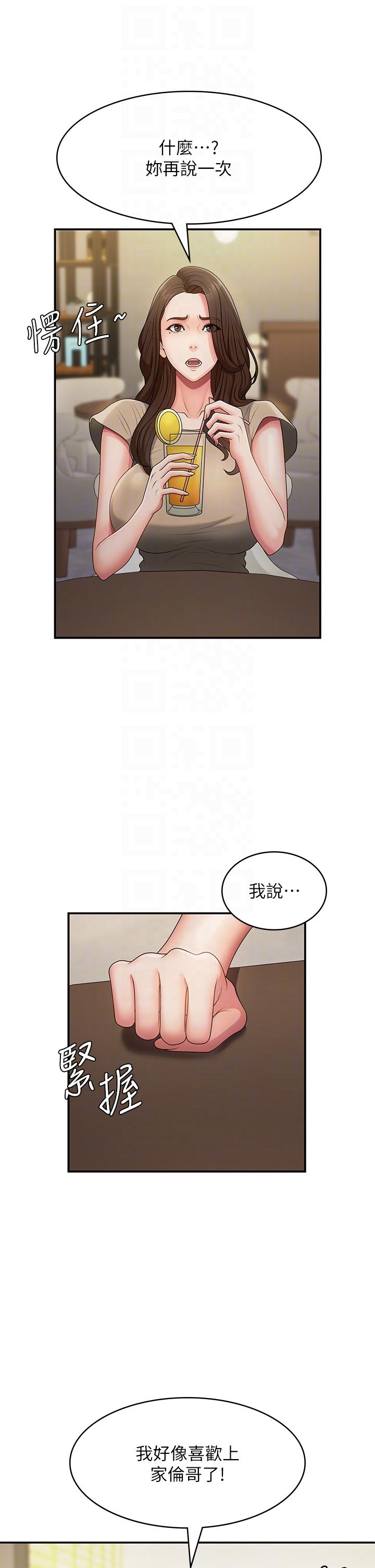 [韩国漫画] 青春期小阿姨 乱伦,熟女人妻,巨乳大奶, 不伦#[38P]-15