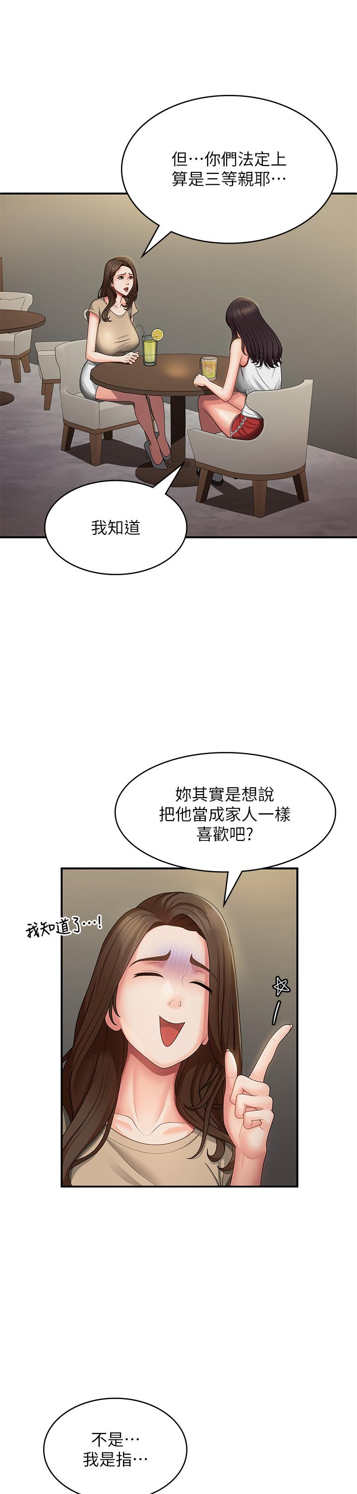 [韩国漫画] 青春期小阿姨 乱伦,熟女人妻,巨乳大奶, 不伦#[38P]-16