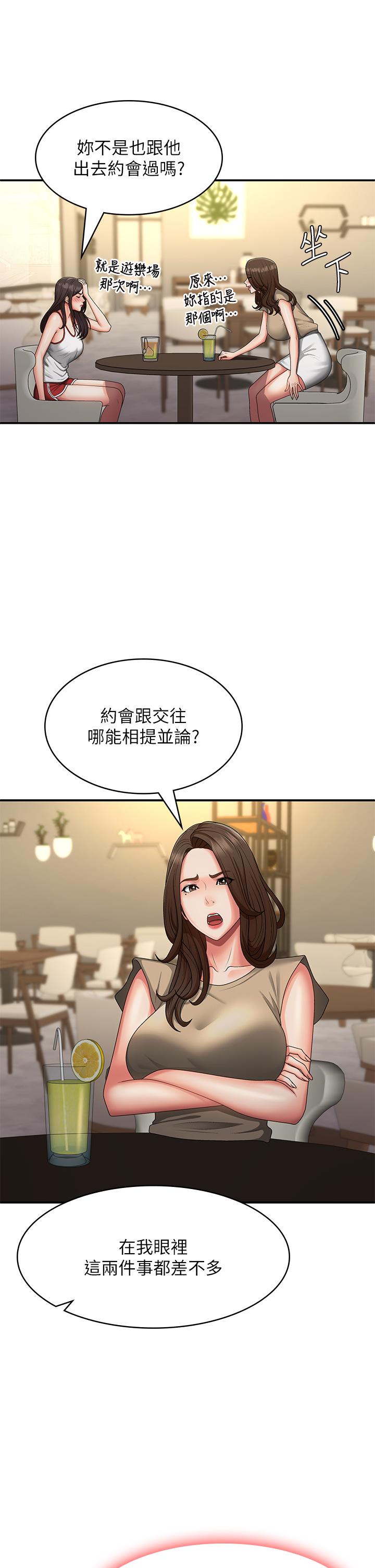 [韩国漫画] 青春期小阿姨 乱伦,熟女人妻,巨乳大奶, 不伦#[38P]-17