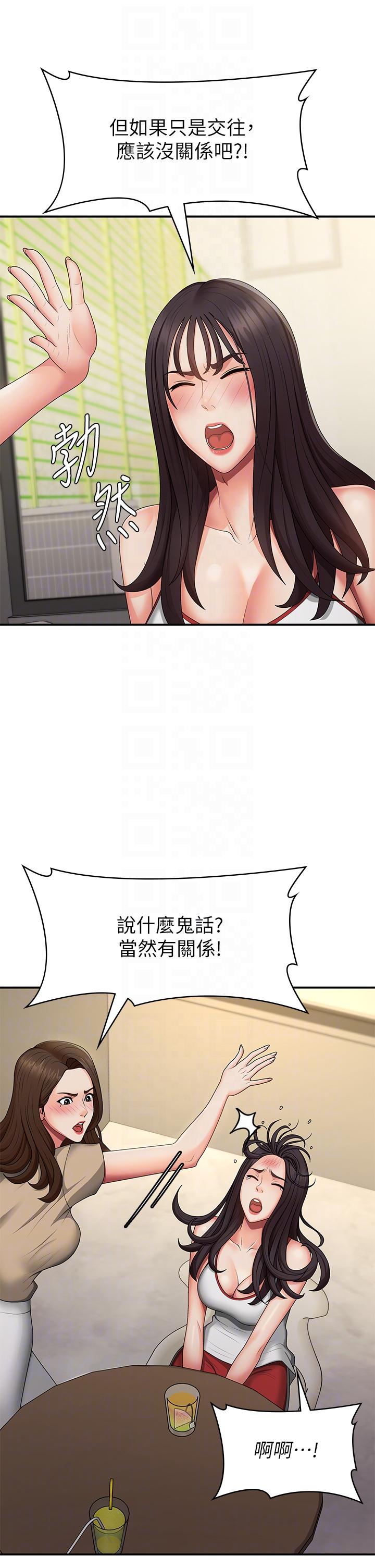 [韩国漫画] 青春期小阿姨 乱伦,熟女人妻,巨乳大奶, 不伦#[38P]-18