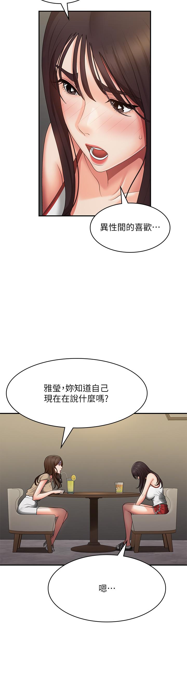 [韩国漫画] 青春期小阿姨 乱伦,熟女人妻,巨乳大奶, 不伦#[38P]-19