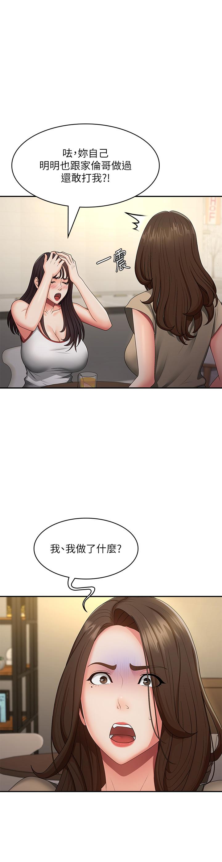 [韩国漫画] 青春期小阿姨 乱伦,熟女人妻,巨乳大奶, 不伦#[38P]-20