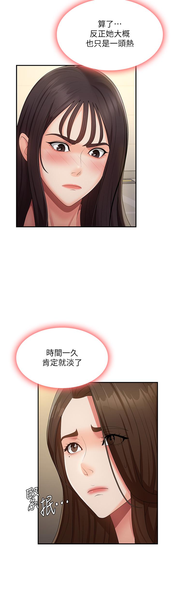 [韩国漫画] 青春期小阿姨 乱伦,熟女人妻,巨乳大奶, 不伦#[38P]-23