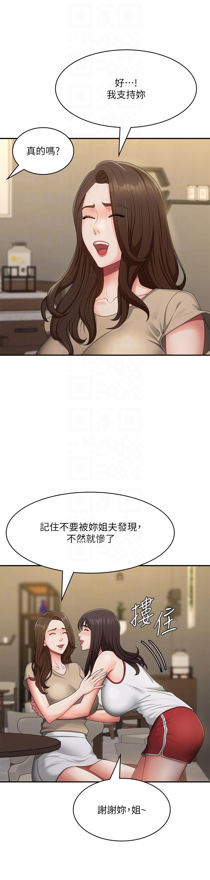 [韩国漫画] 青春期小阿姨 乱伦,熟女人妻,巨乳大奶, 不伦#[38P]-24