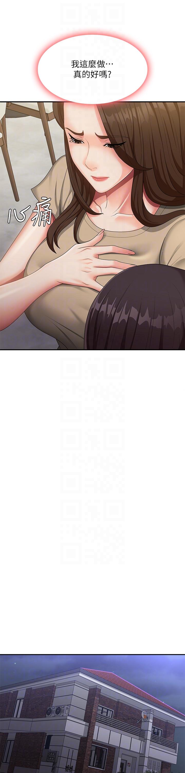 [韩国漫画] 青春期小阿姨 乱伦,熟女人妻,巨乳大奶, 不伦#[38P]-27