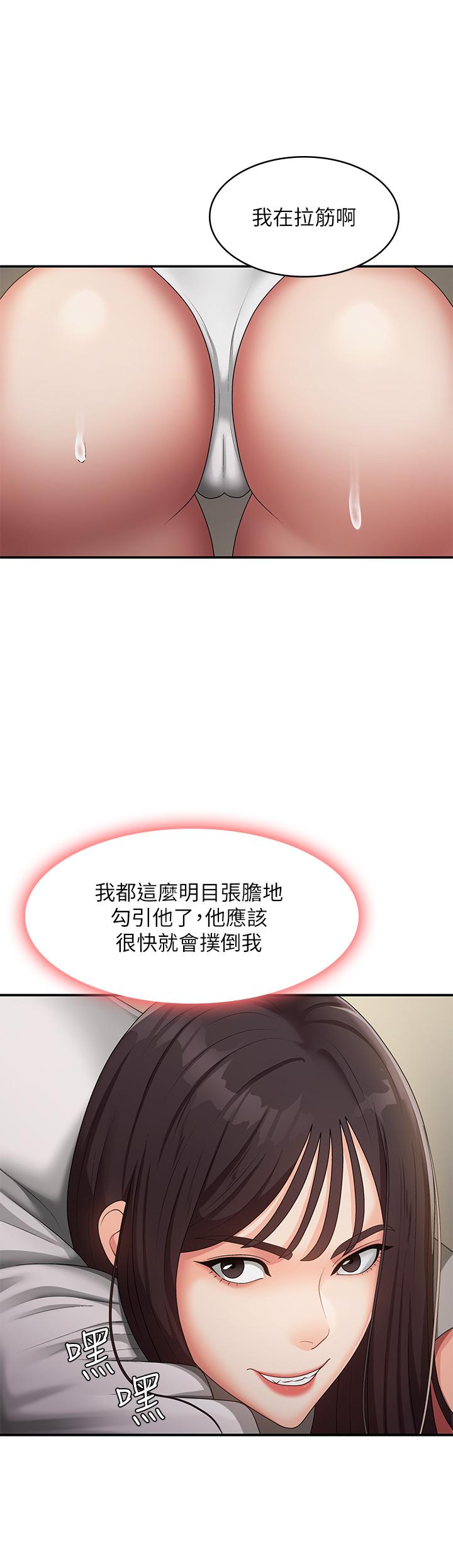 [韩国漫画] 青春期小阿姨 乱伦,熟女人妻,巨乳大奶, 不伦#[38P]-28