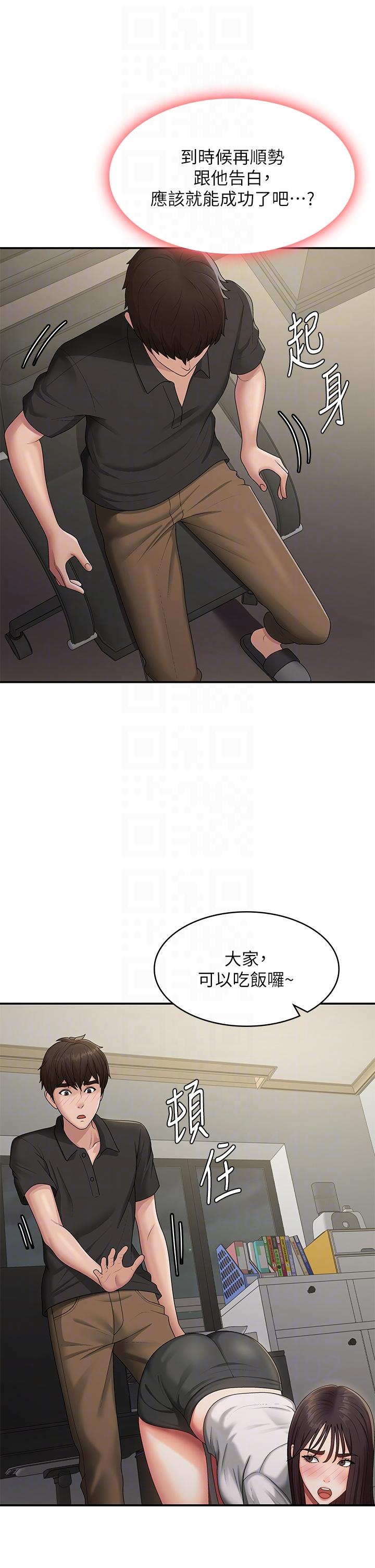 [韩国漫画] 青春期小阿姨 乱伦,熟女人妻,巨乳大奶, 不伦#[38P]-33