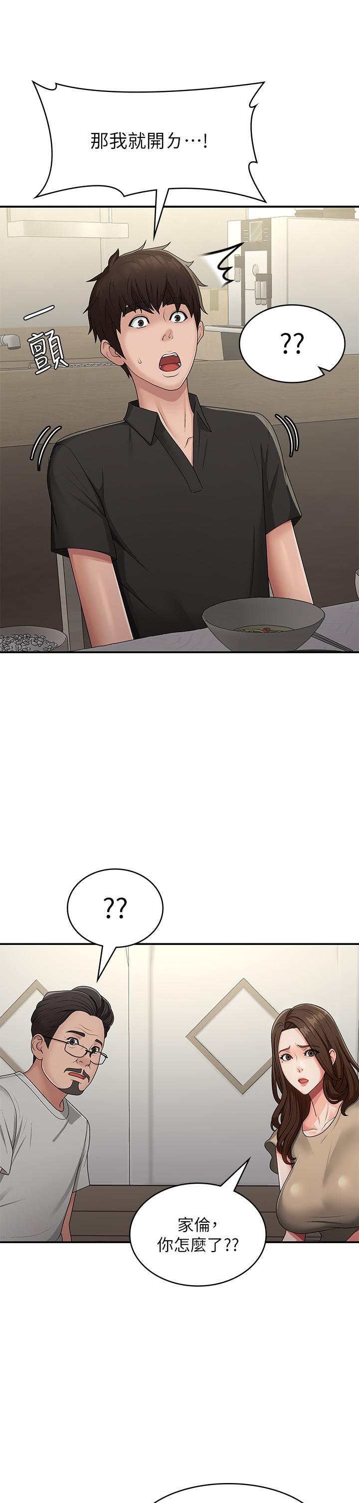 [韩国漫画] 青春期小阿姨 乱伦,熟女人妻,巨乳大奶, 不伦#[38P]-35