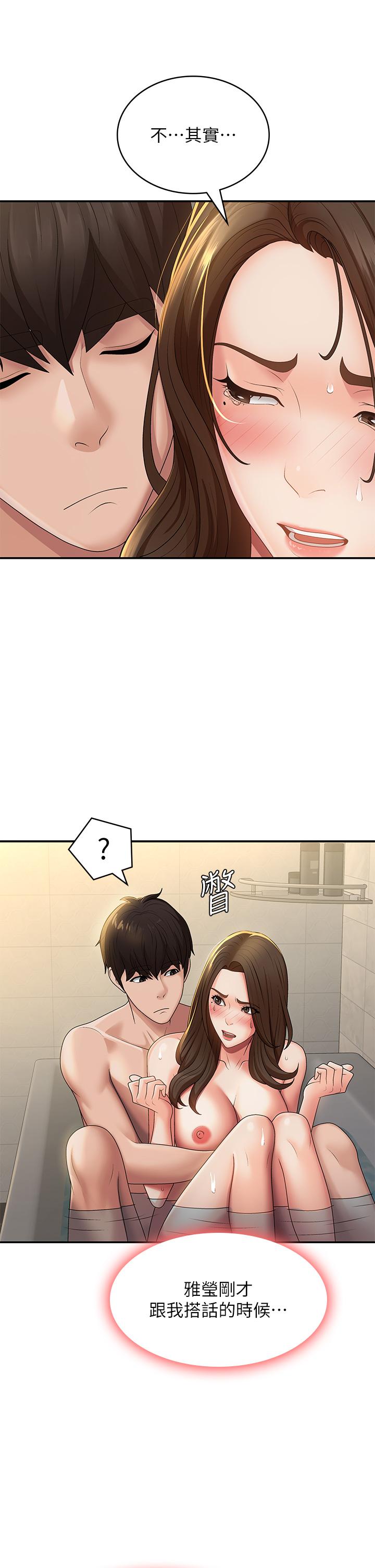 [韩国漫画] 青春期小阿姨 乱伦,熟女人妻,巨乳大奶, 不伦#[38P]-5