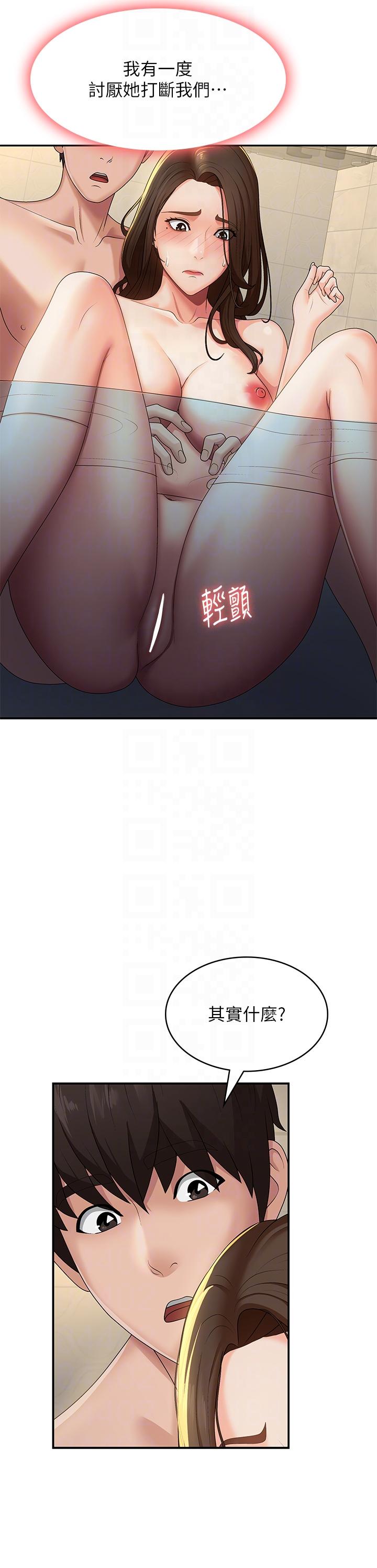 [韩国漫画] 青春期小阿姨 乱伦,熟女人妻,巨乳大奶, 不伦#[38P]-6