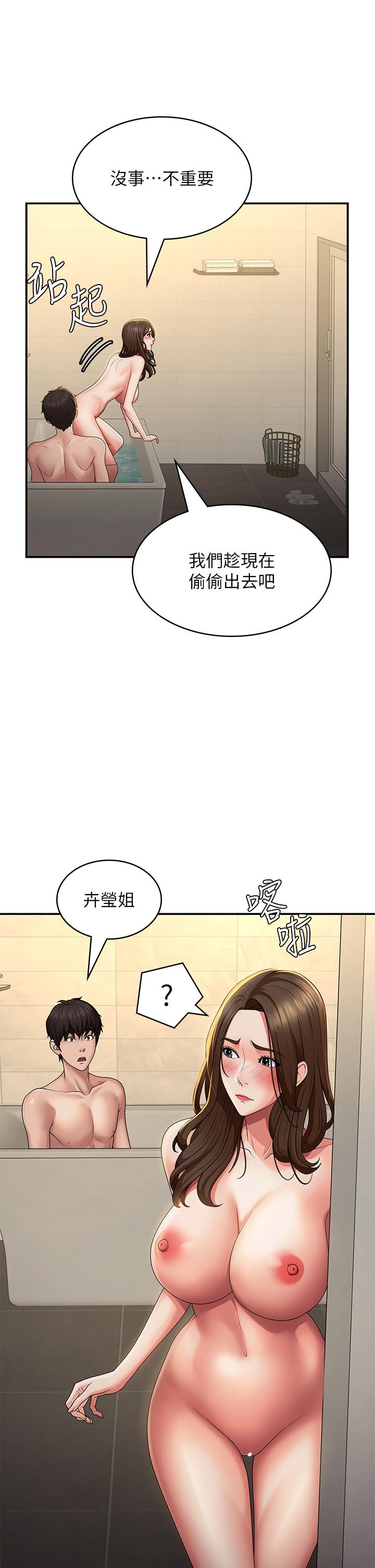 [韩国漫画] 青春期小阿姨 乱伦,熟女人妻,巨乳大奶, 不伦#[38P]-7