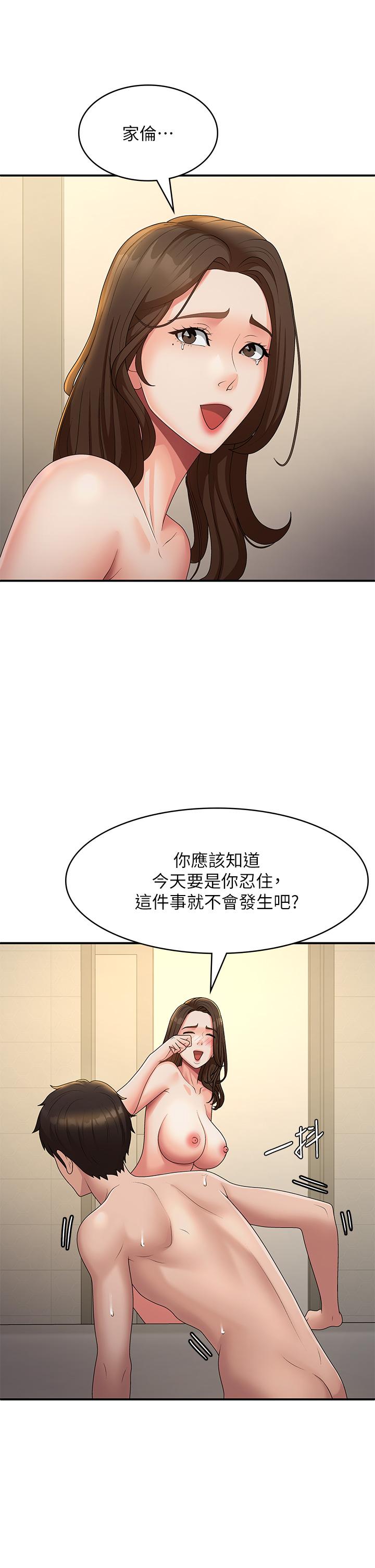 [韩国漫画] 青春期小阿姨 乱伦,熟女人妻,巨乳大奶, 不伦#[38P]-9