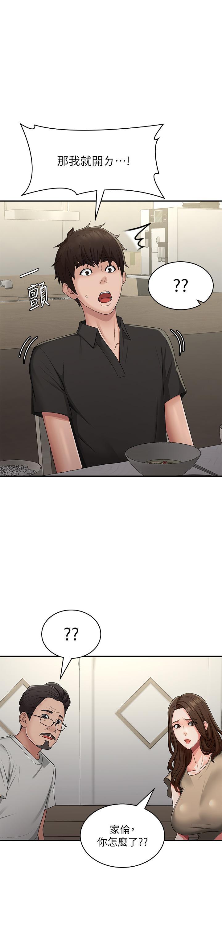 [韩国漫画] 青春期小阿姨 乱伦,熟女人妻,巨乳大奶, 不伦#[34P]-1