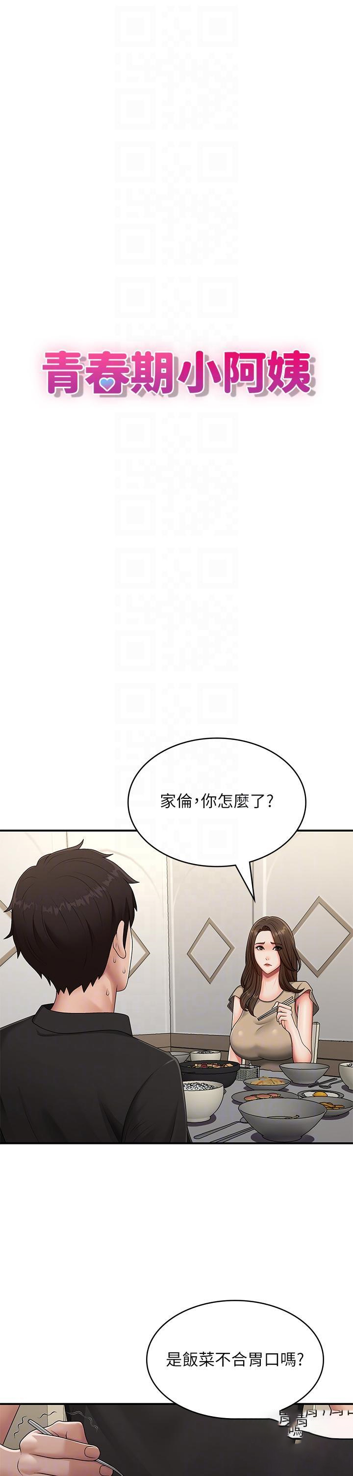 [韩国漫画] 青春期小阿姨 乱伦,熟女人妻,巨乳大奶, 不伦#[34P]-10