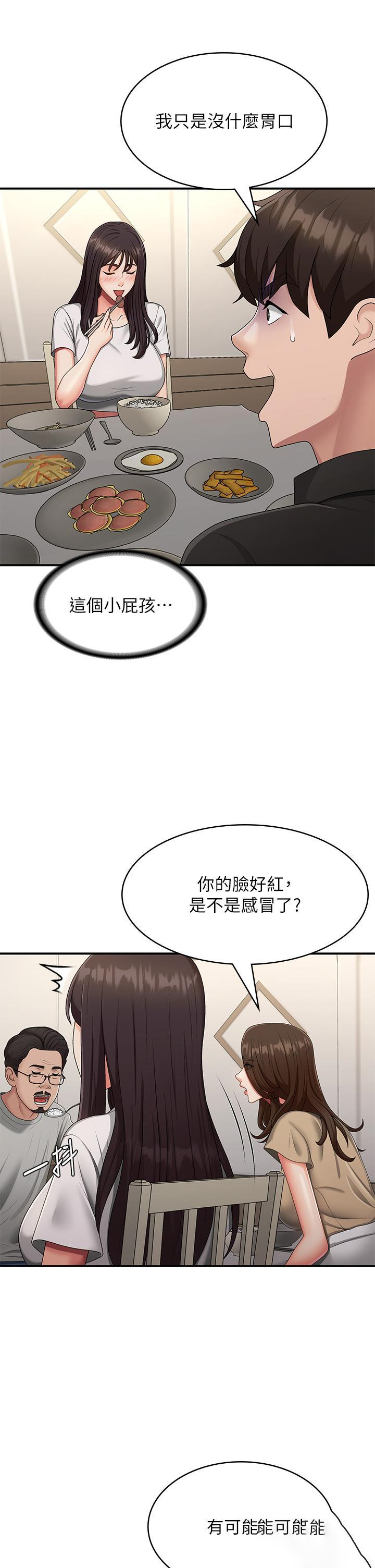 [韩国漫画] 青春期小阿姨 乱伦,熟女人妻,巨乳大奶, 不伦#[34P]-12
