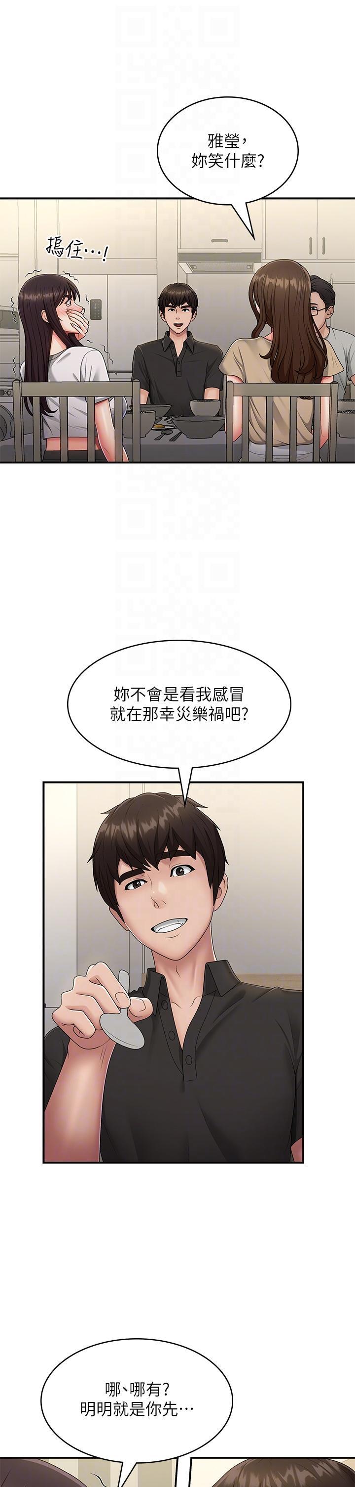 [韩国漫画] 青春期小阿姨 乱伦,熟女人妻,巨乳大奶, 不伦#[34P]-14