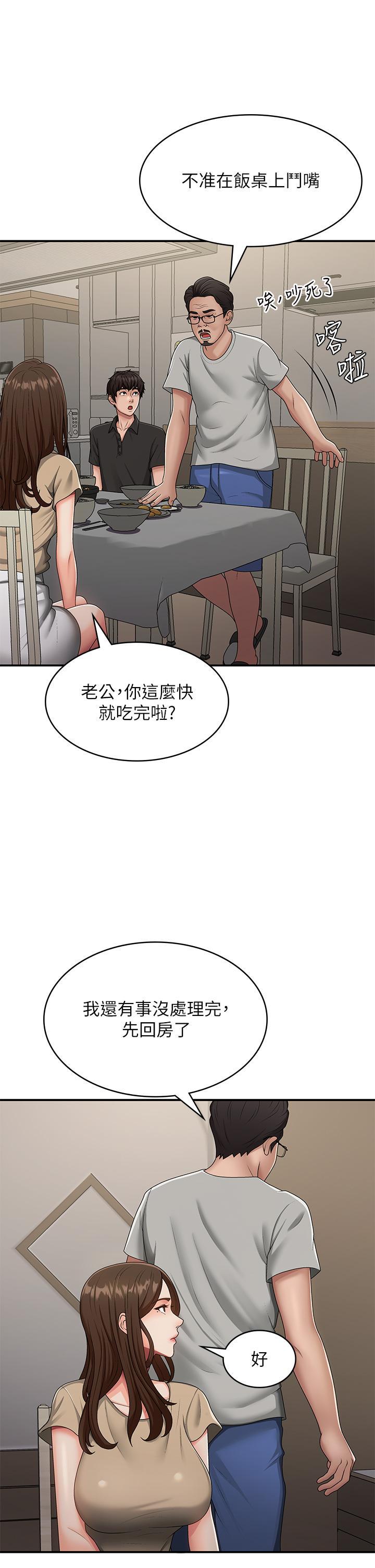 [韩国漫画] 青春期小阿姨 乱伦,熟女人妻,巨乳大奶, 不伦#[34P]-16