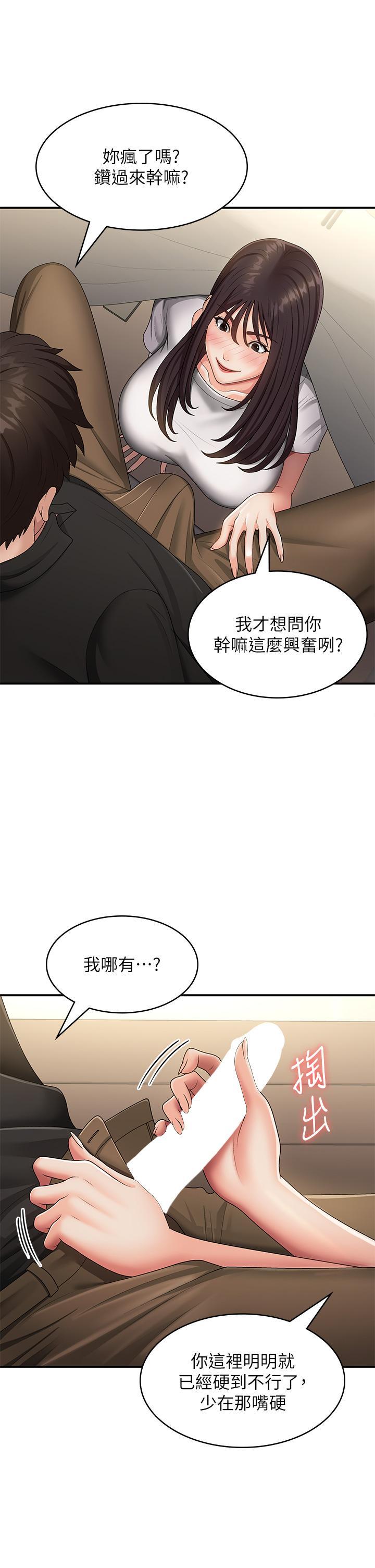 [韩国漫画] 青春期小阿姨 乱伦,熟女人妻,巨乳大奶, 不伦#[34P]-20