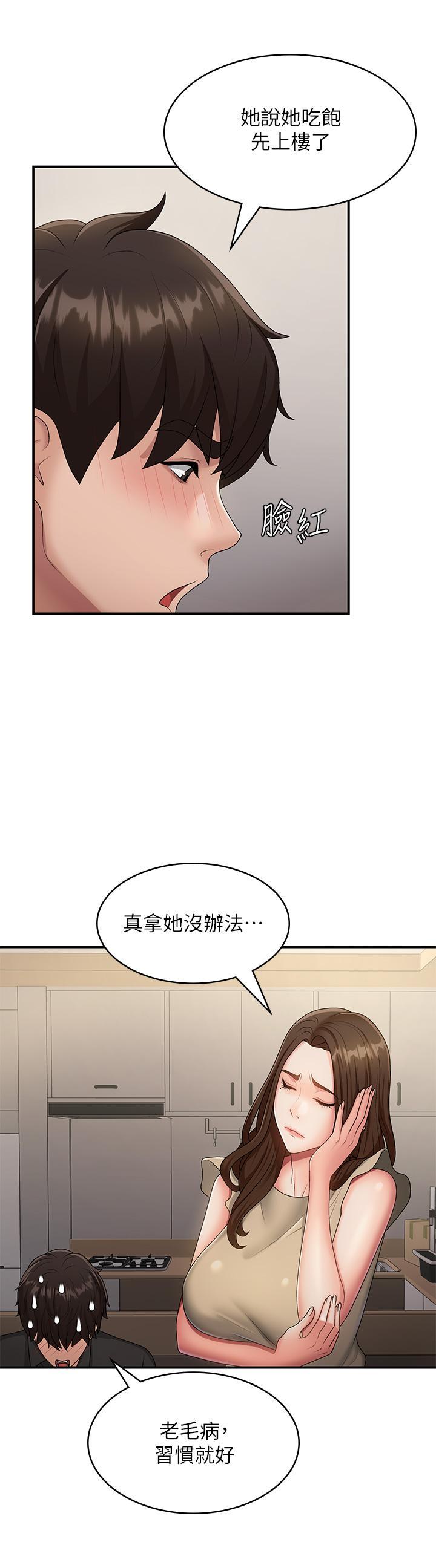 [韩国漫画] 青春期小阿姨 乱伦,熟女人妻,巨乳大奶, 不伦#[34P]-25