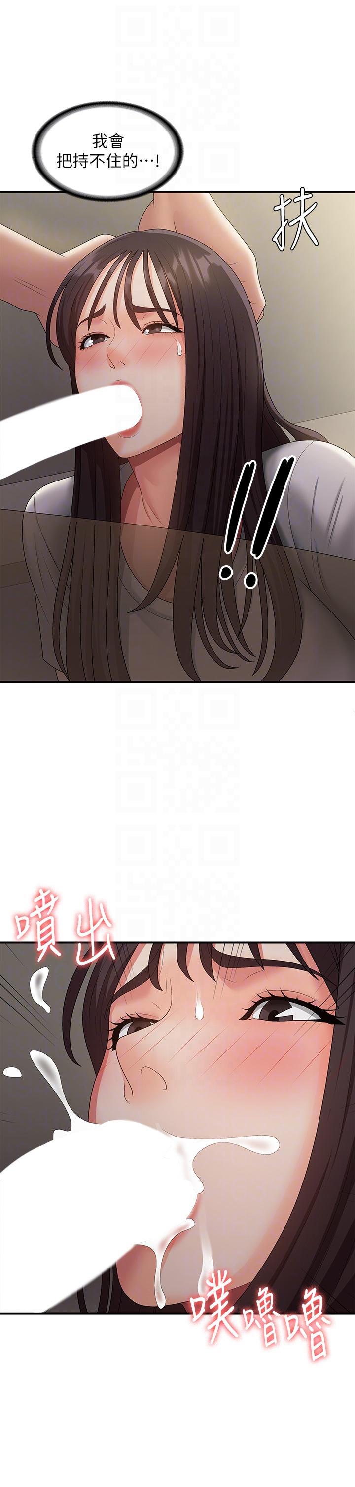 [韩国漫画] 青春期小阿姨 乱伦,熟女人妻,巨乳大奶, 不伦#[34P]-28