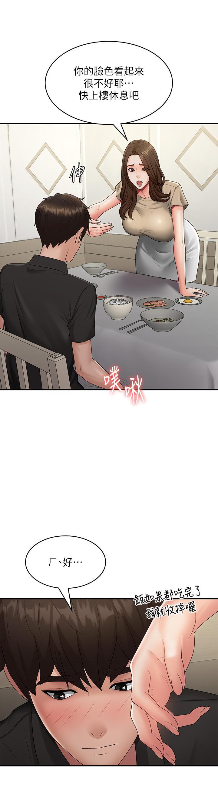 [韩国漫画] 青春期小阿姨 乱伦,熟女人妻,巨乳大奶, 不伦#[34P]-29