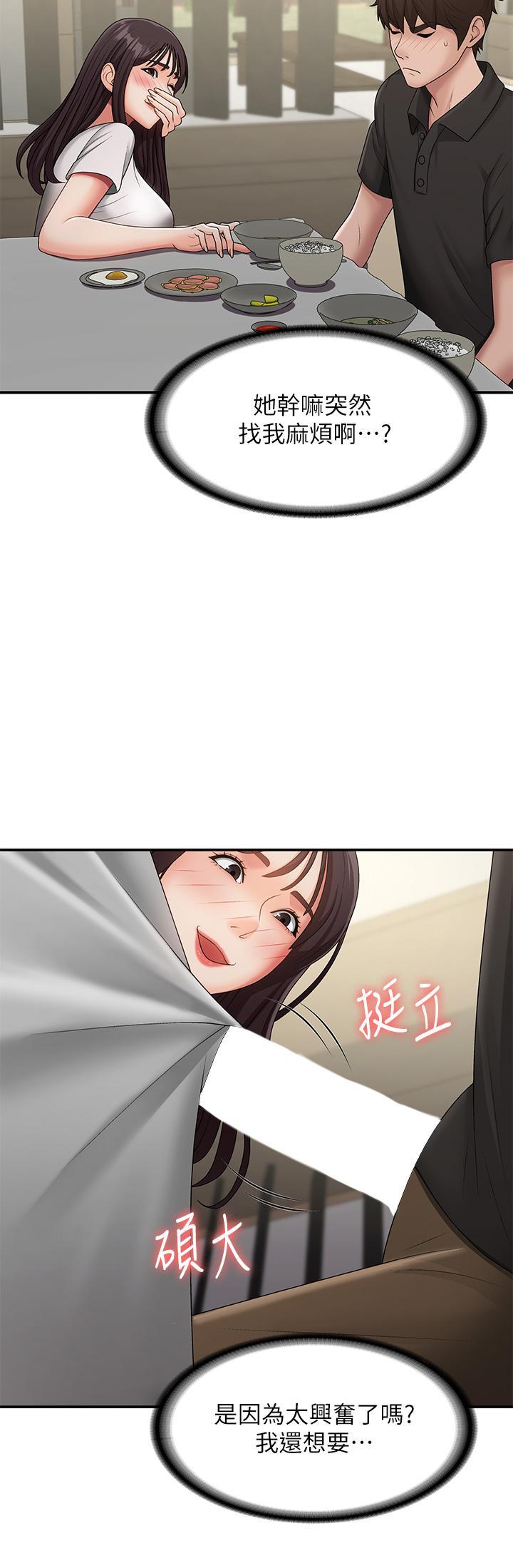 [韩国漫画] 青春期小阿姨 乱伦,熟女人妻,巨乳大奶, 不伦#[34P]-31