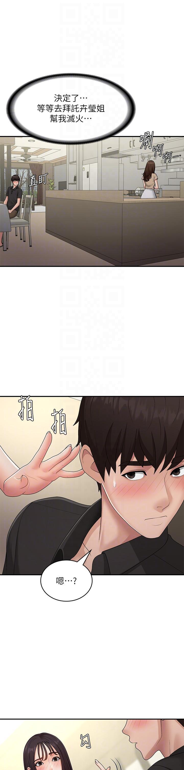 [韩国漫画] 青春期小阿姨 乱伦,熟女人妻,巨乳大奶, 不伦#[34P]-32