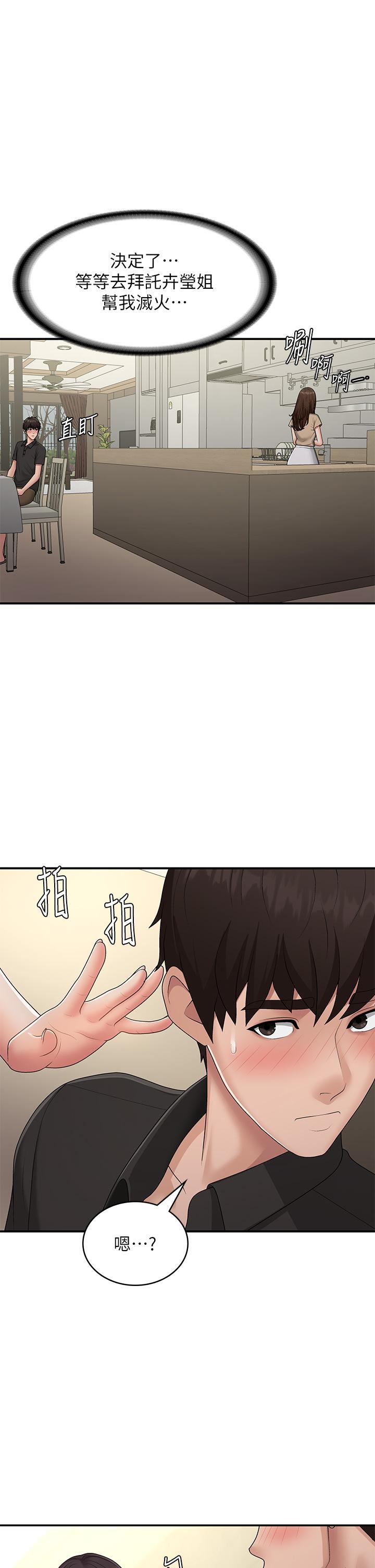 [韩国漫画] 青春期小阿姨 乱伦,熟女人妻,巨乳大奶, 不伦#[41P]-1