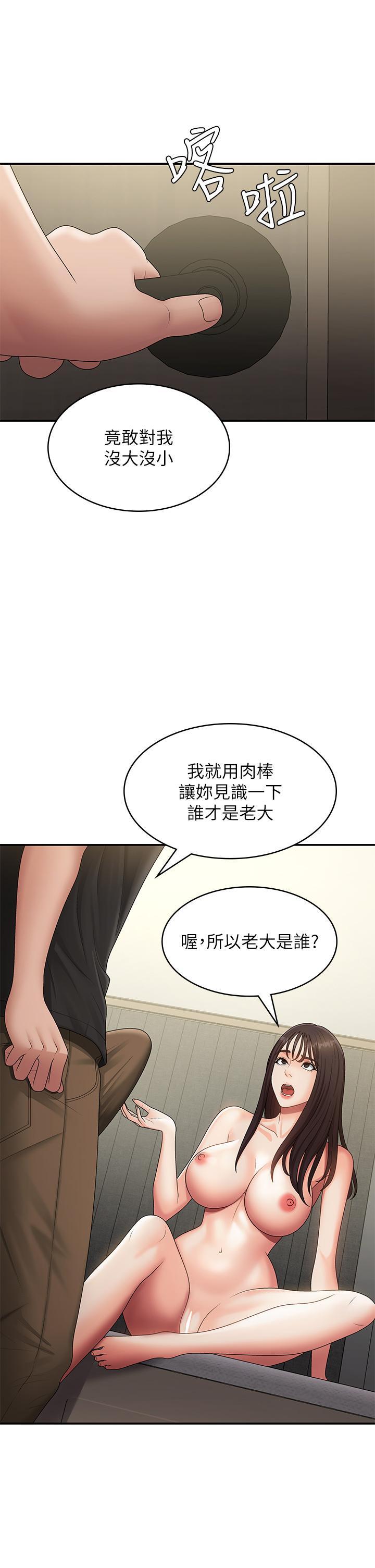 [韩国漫画] 青春期小阿姨 乱伦,熟女人妻,巨乳大奶, 不伦#[41P]-11